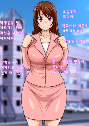 Hamerare! Azusa Sensei | 섹스하자! 아즈사 선생님!! - Page 4