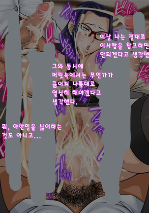 Hamerare! Azusa Sensei | 섹스하자! 아즈사 선생님!! Page #34