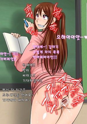 Hamerare! Azusa Sensei | 섹스하자! 아즈사 선생님!! Page #69