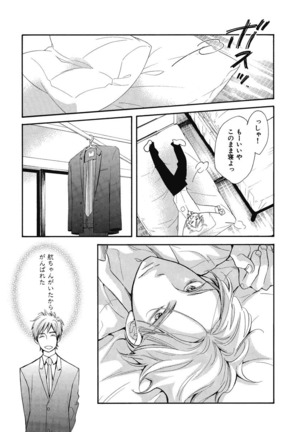 Ouji no Kikan Page #15