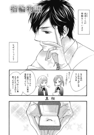 Ouji no Kikan Page #192