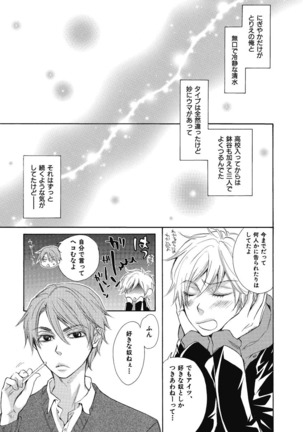 Ouji no Kikan Page #119