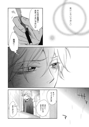 Ouji no Kikan Page #174