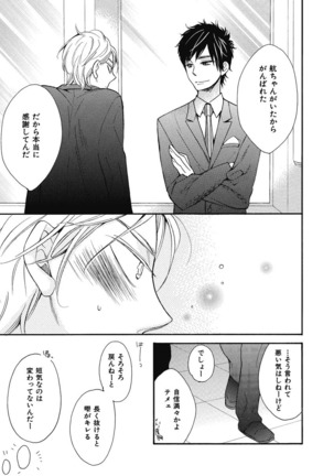 Ouji no Kikan Page #13