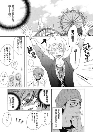 Ouji no Kikan Page #125