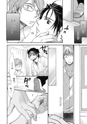 Ouji no Kikan Page #64