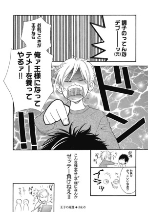 Ouji no Kikan Page #44