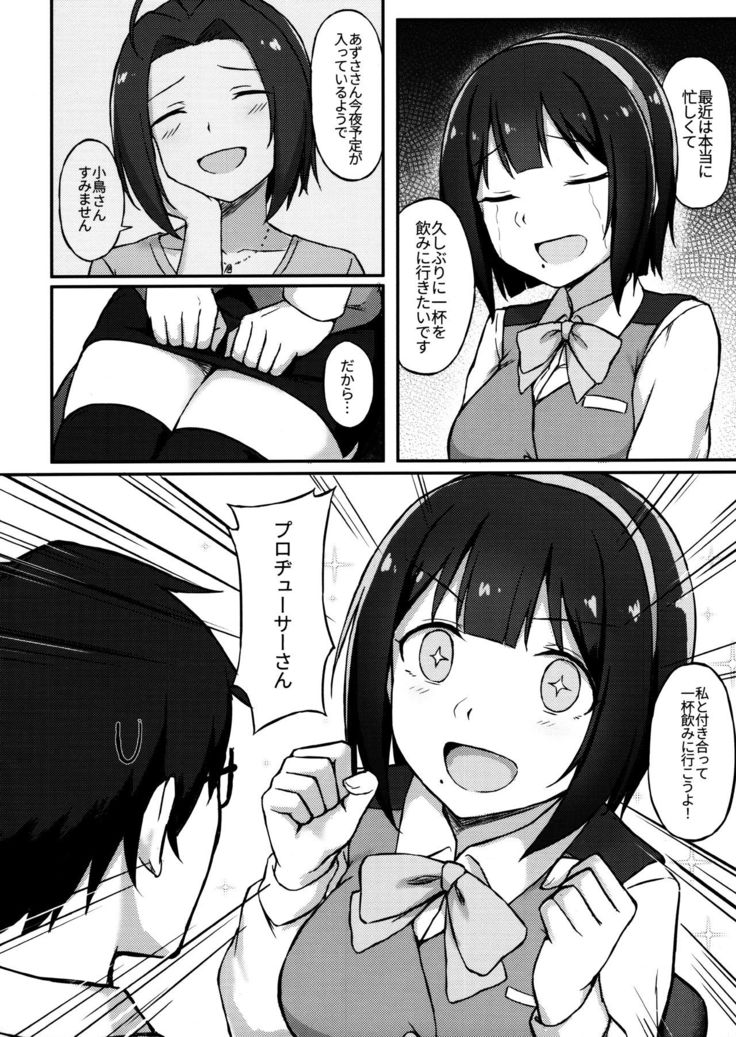 Producer Zangyouchuu + Omake