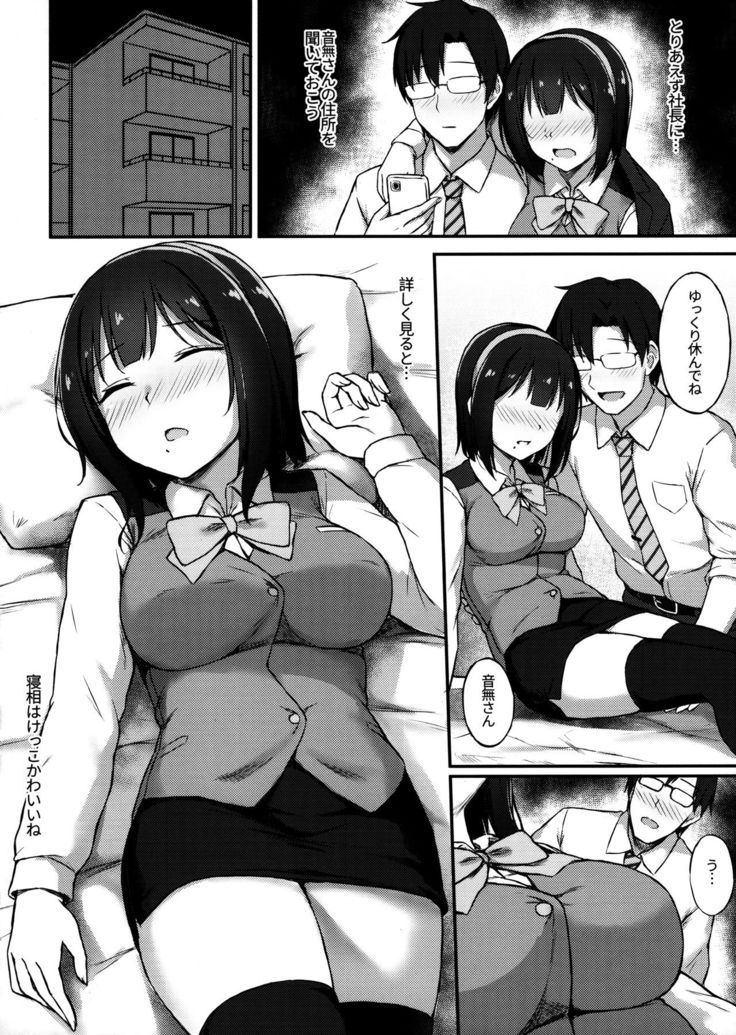 Producer Zangyouchuu + Omake