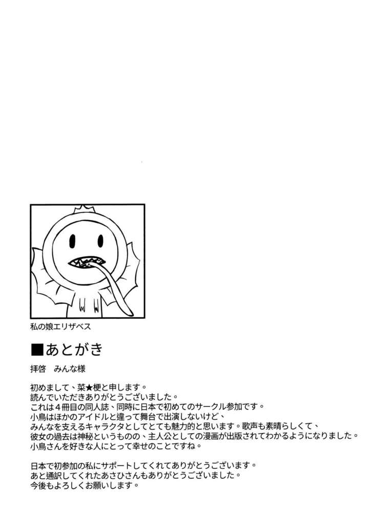 Producer Zangyouchuu + Omake