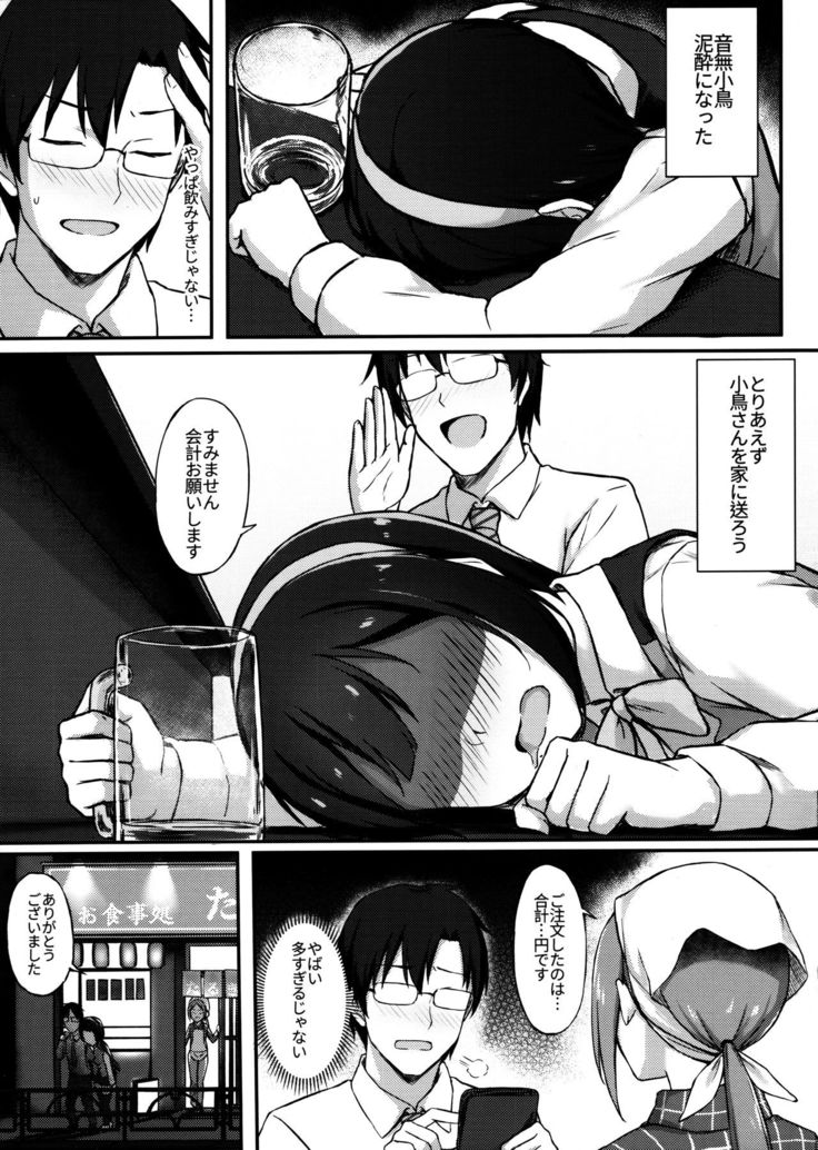 Producer Zangyouchuu + Omake