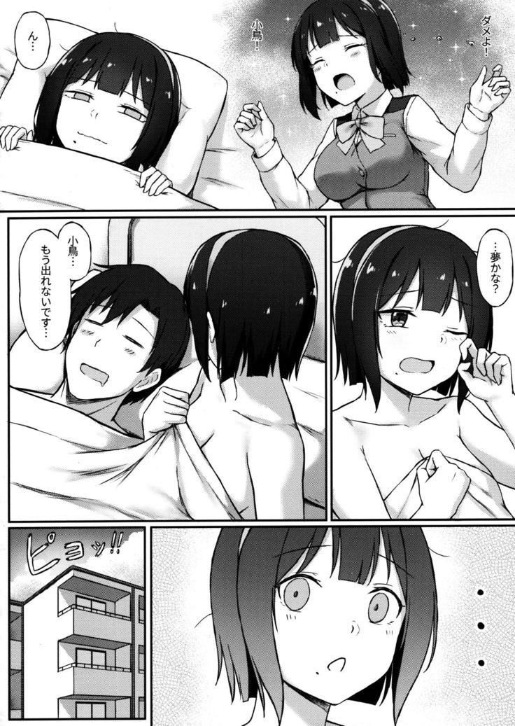 Producer Zangyouchuu + Omake
