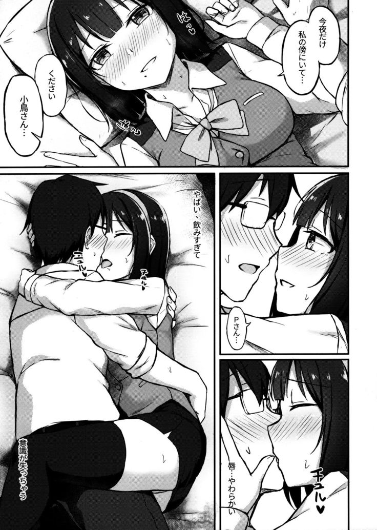 Producer Zangyouchuu + Omake