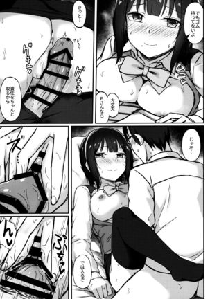 Producer Zangyouchuu + Omake Page #17