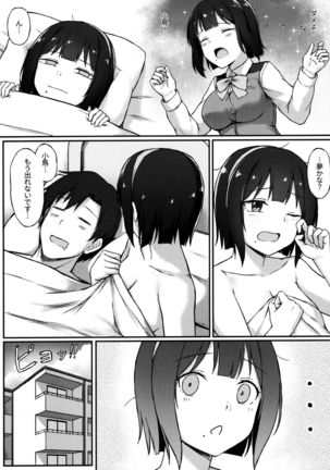 Producer Zangyouchuu + Omake Page #26