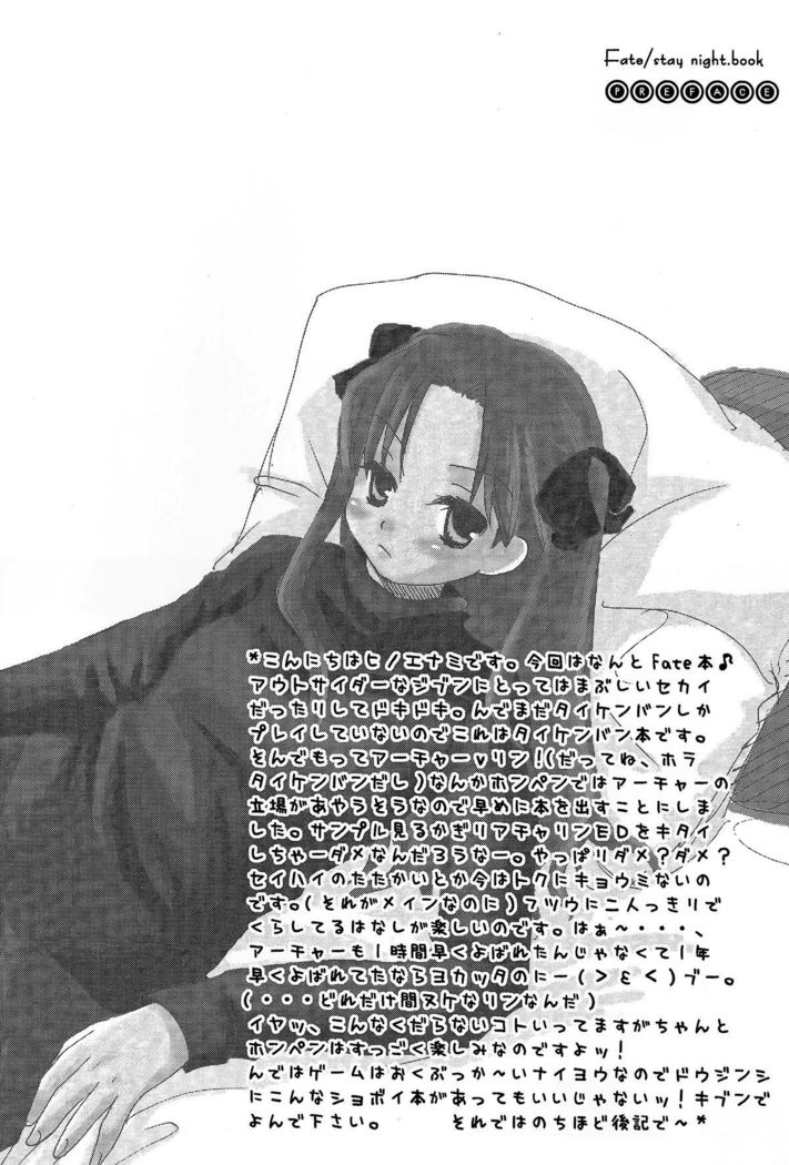 Kanojo to Aiken