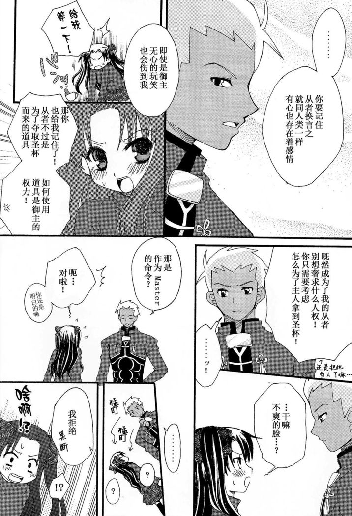 Kanojo to Aiken