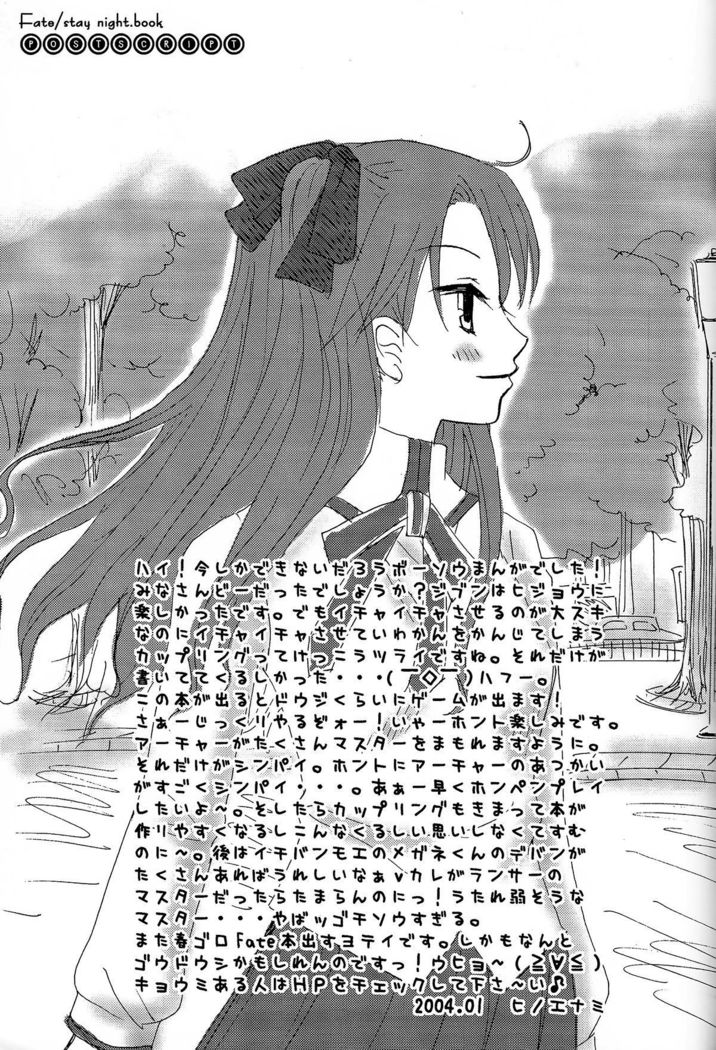 Kanojo to Aiken