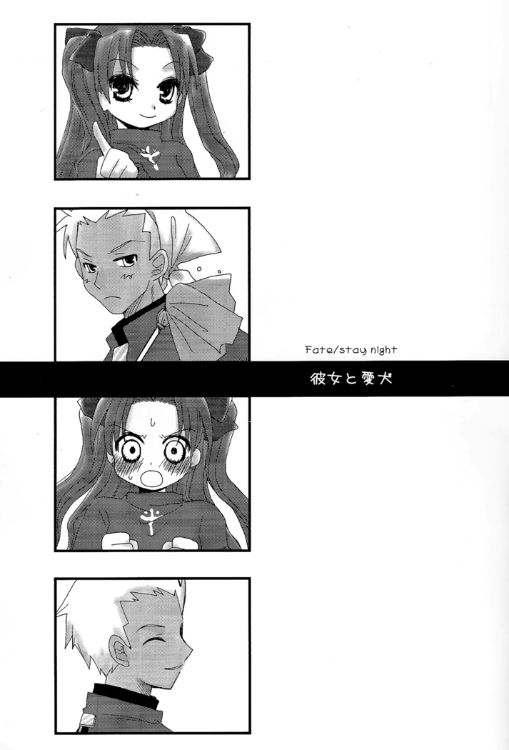 Kanojo to Aiken