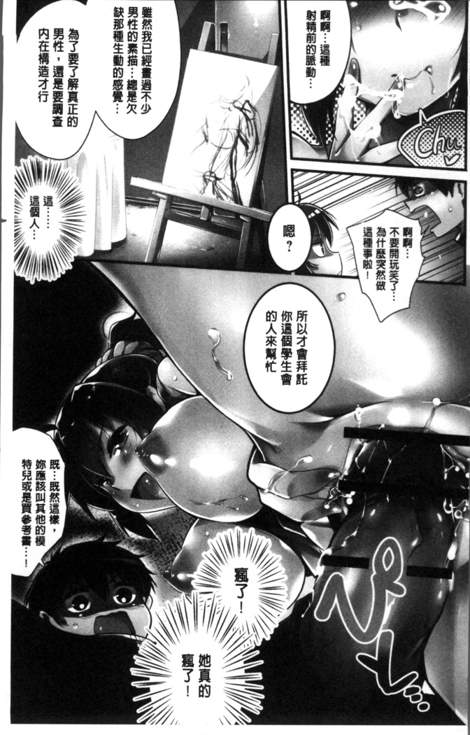 Gakuen no Nagai Gogo - The Long Afternoon of School | 學園的漫長午後