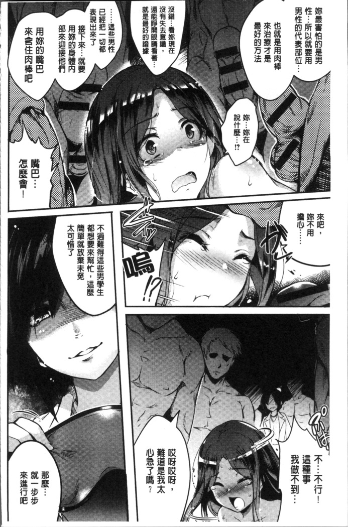 Gakuen no Nagai Gogo - The Long Afternoon of School | 學園的漫長午後