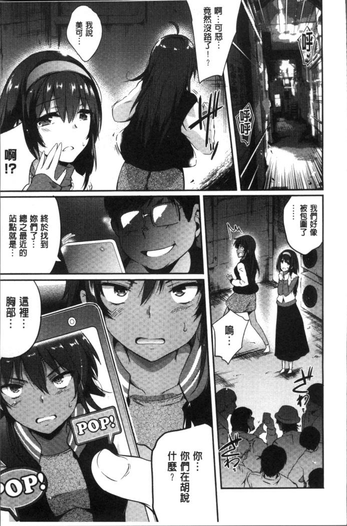 Gakuen no Nagai Gogo - The Long Afternoon of School | 學園的漫長午後
