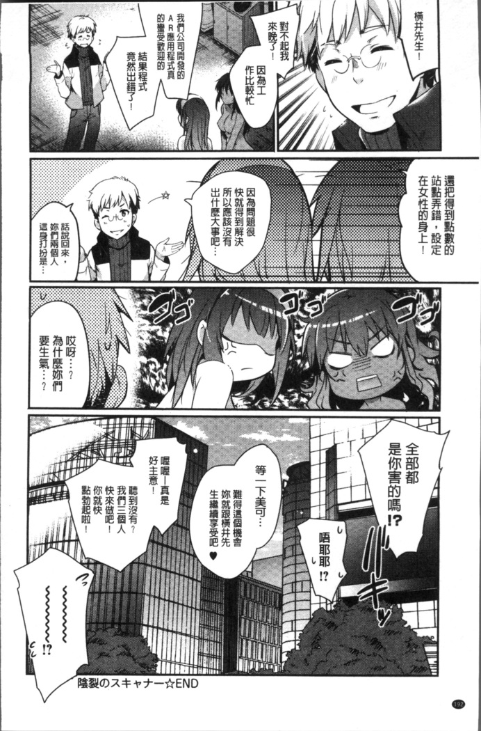 Gakuen no Nagai Gogo - The Long Afternoon of School | 學園的漫長午後