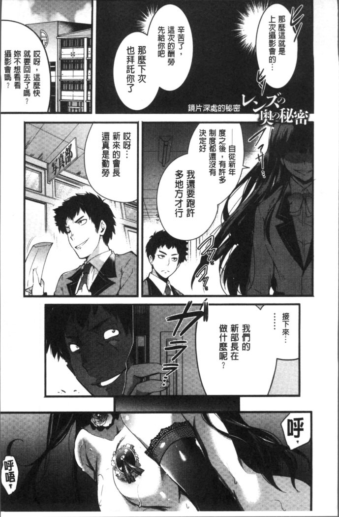 Gakuen no Nagai Gogo - The Long Afternoon of School | 學園的漫長午後