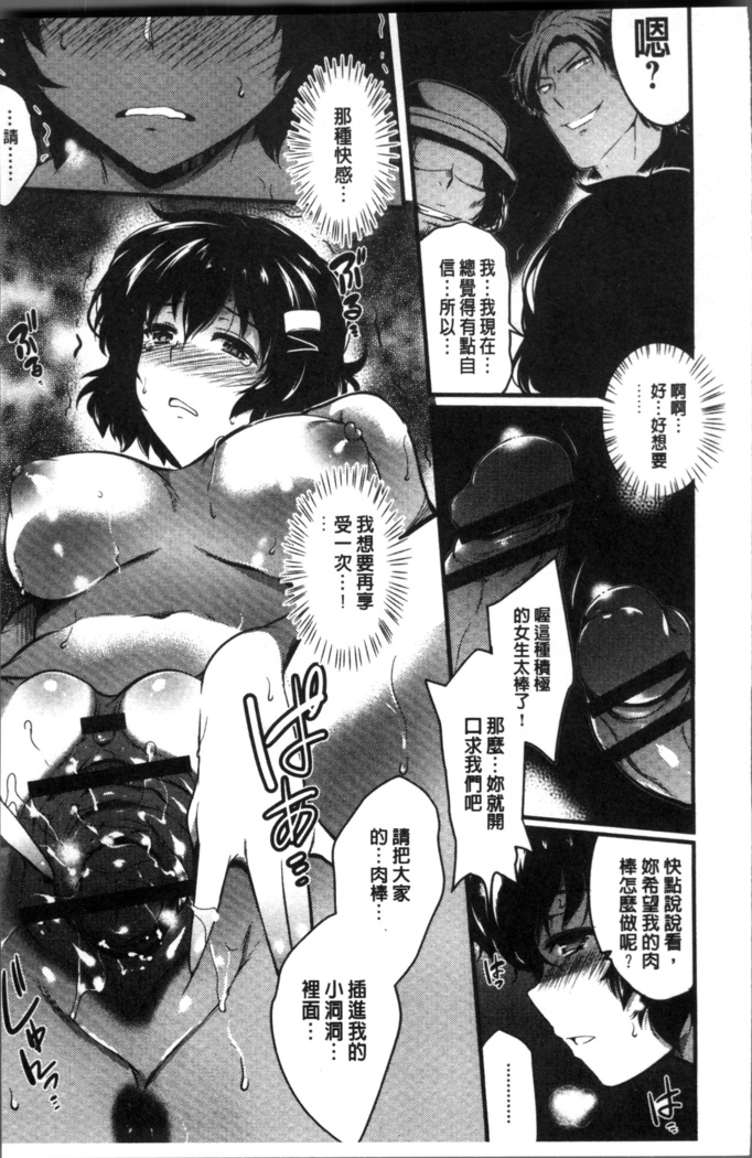 Gakuen no Nagai Gogo - The Long Afternoon of School | 學園的漫長午後