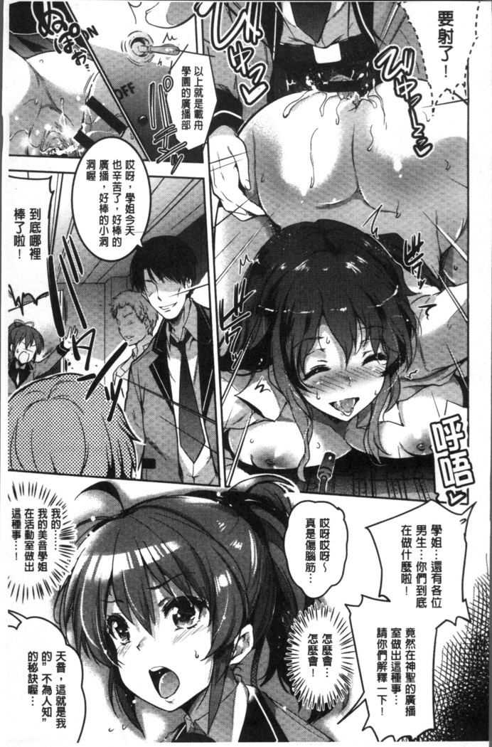 Gakuen no Nagai Gogo - The Long Afternoon of School | 學園的漫長午後