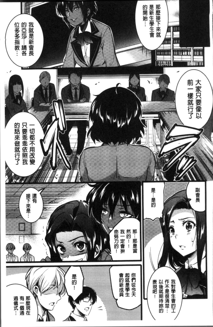 Gakuen no Nagai Gogo - The Long Afternoon of School | 學園的漫長午後