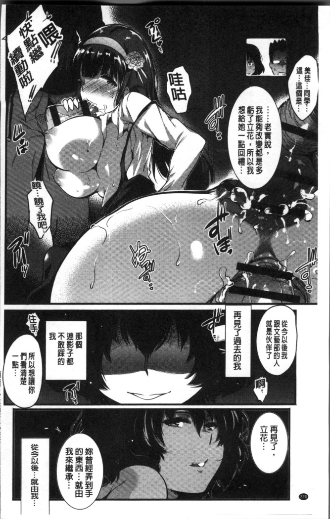 Gakuen no Nagai Gogo - The Long Afternoon of School | 學園的漫長午後