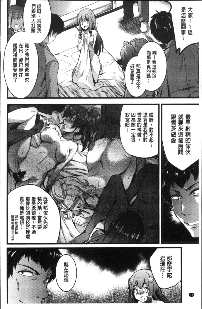 Gakuen no Nagai Gogo - The Long Afternoon of School | 學園的漫長午後