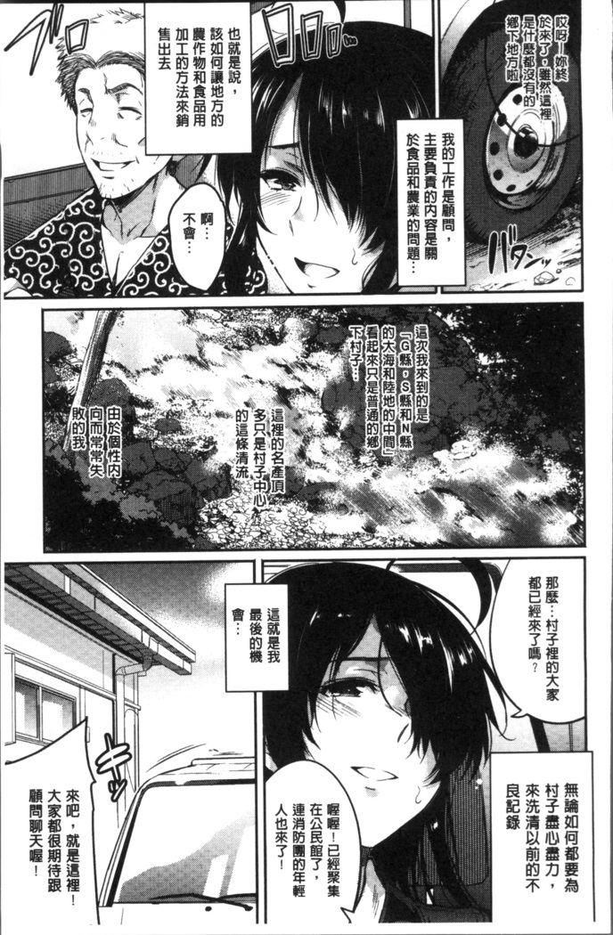 Gakuen no Nagai Gogo - The Long Afternoon of School | 學園的漫長午後