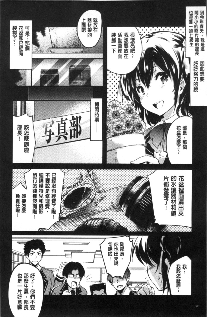 Gakuen no Nagai Gogo - The Long Afternoon of School | 學園的漫長午後