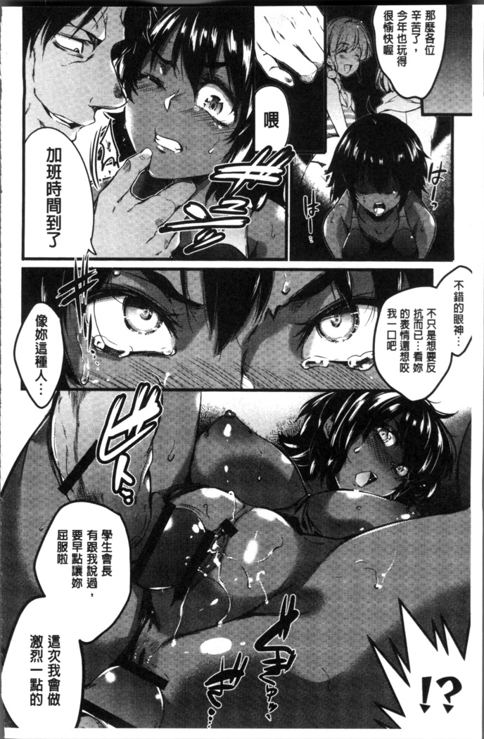 Gakuen no Nagai Gogo - The Long Afternoon of School | 學園的漫長午後