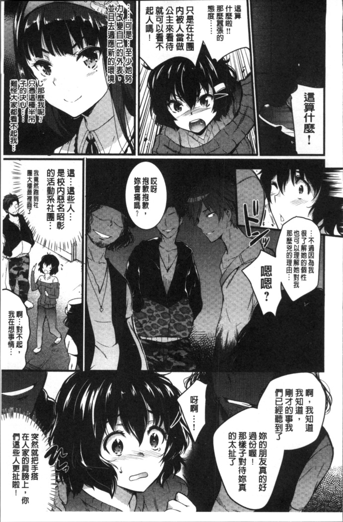 Gakuen no Nagai Gogo - The Long Afternoon of School | 學園的漫長午後