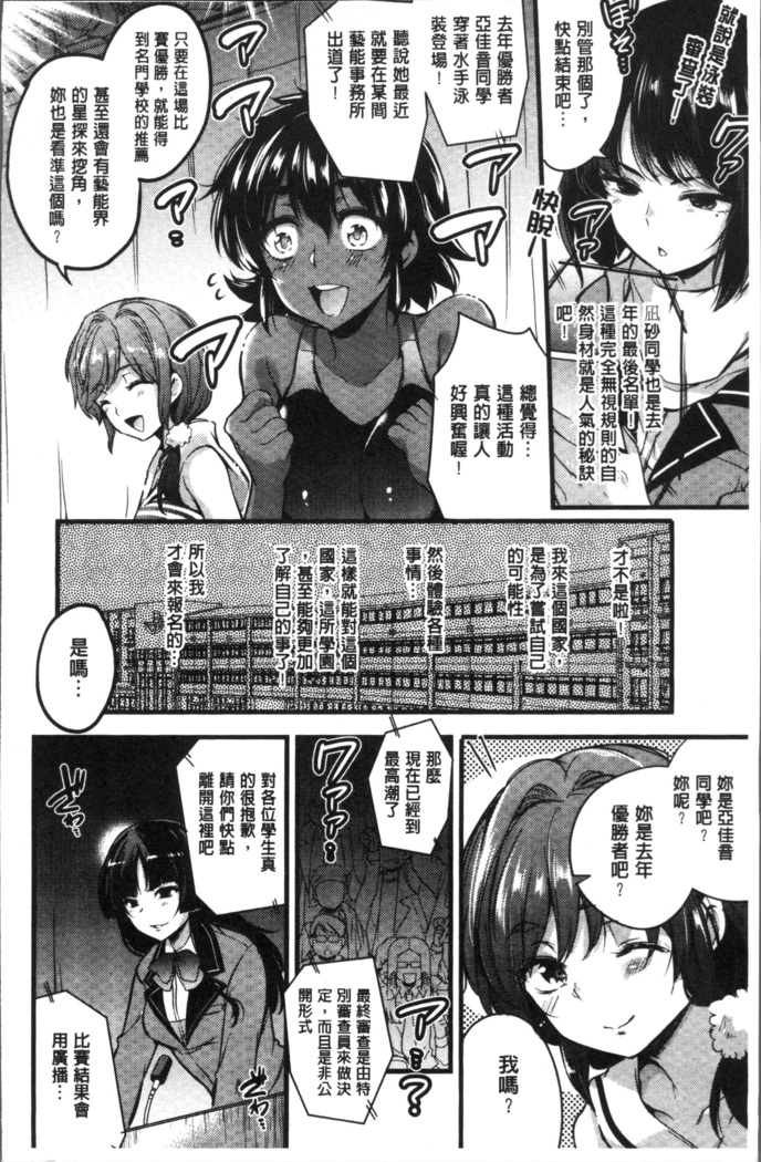 Gakuen no Nagai Gogo - The Long Afternoon of School | 學園的漫長午後
