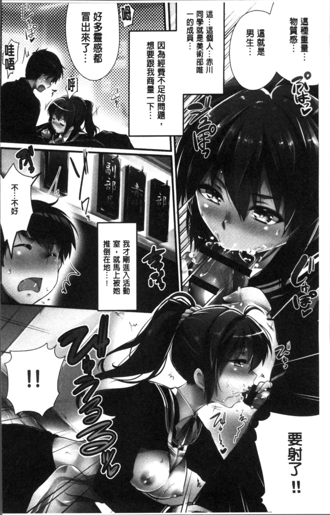 Gakuen no Nagai Gogo - The Long Afternoon of School | 學園的漫長午後