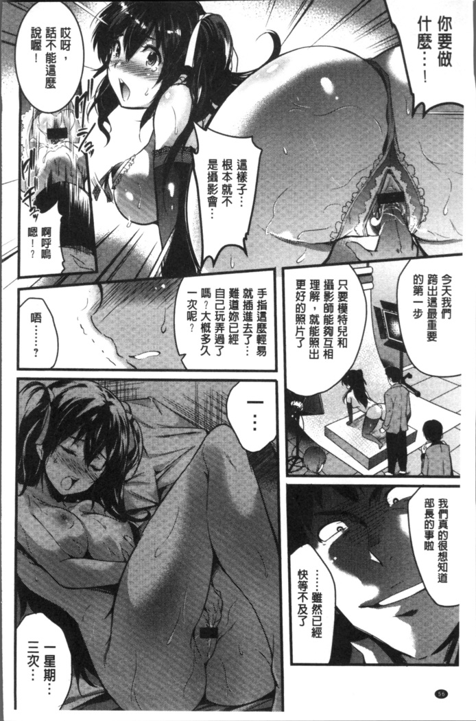 Gakuen no Nagai Gogo - The Long Afternoon of School | 學園的漫長午後