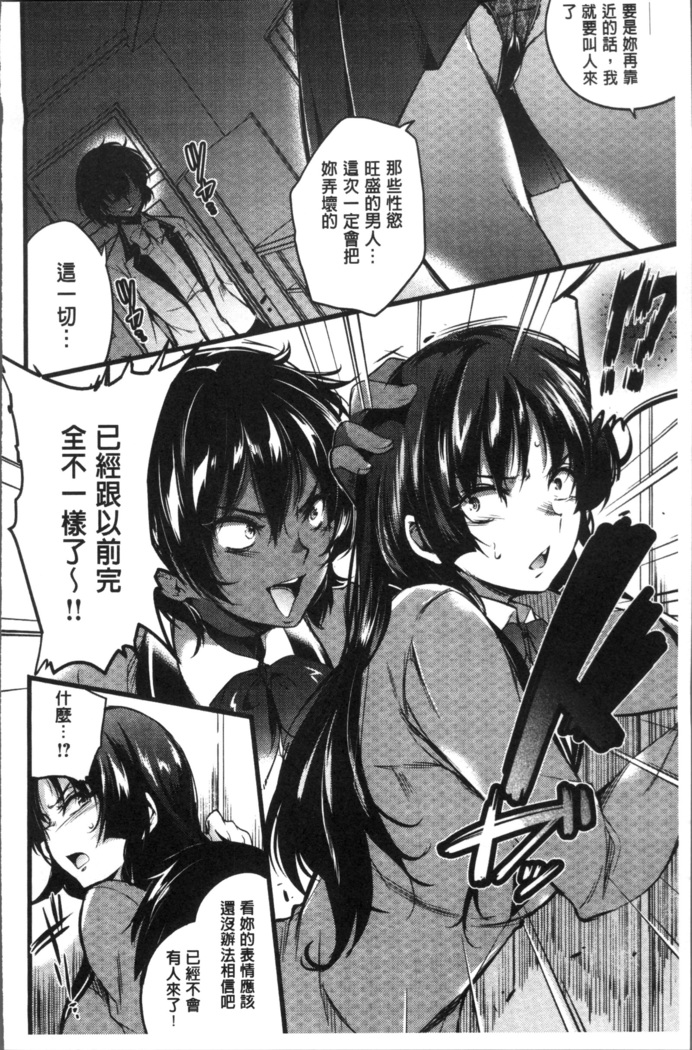 Gakuen no Nagai Gogo - The Long Afternoon of School | 學園的漫長午後