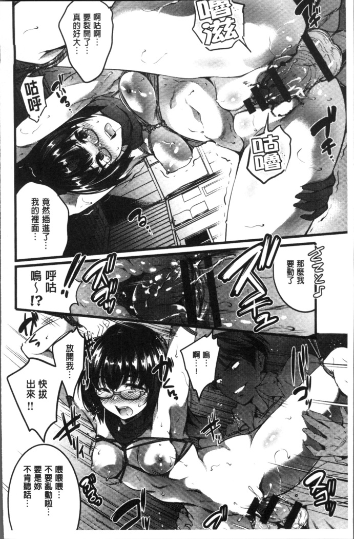 Gakuen no Nagai Gogo - The Long Afternoon of School | 學園的漫長午後