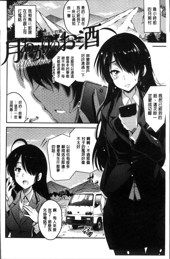 Gakuen no Nagai Gogo - The Long Afternoon of School | 學園的漫長午後