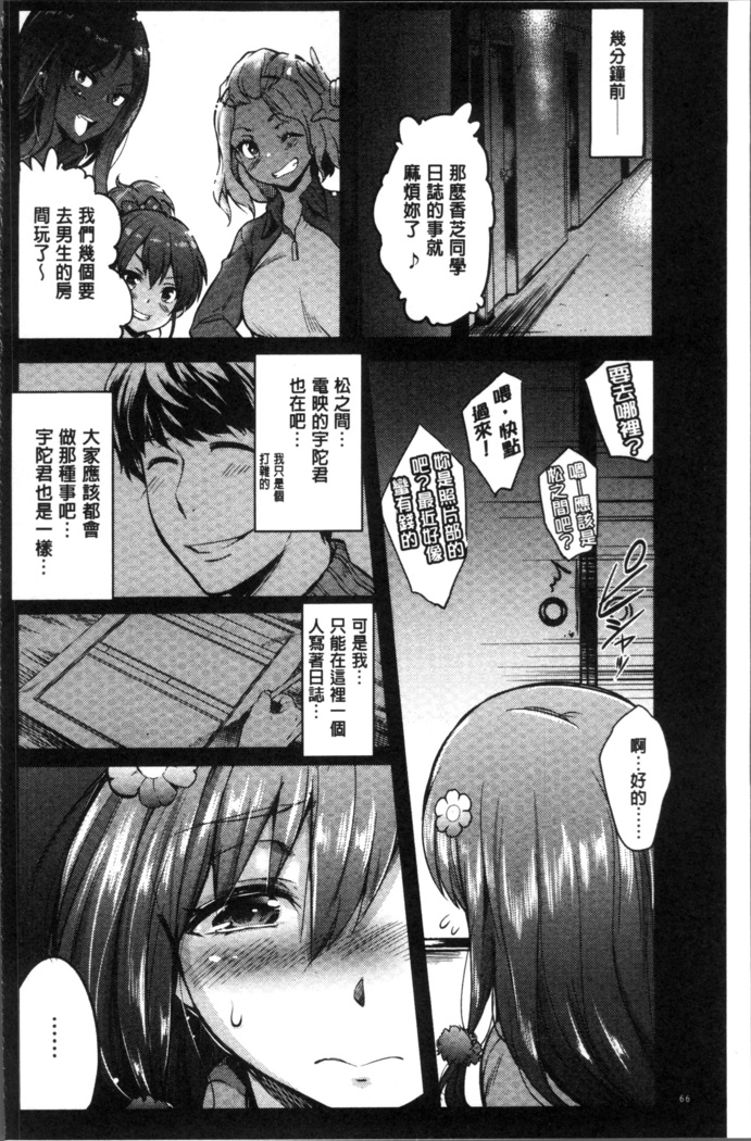 Gakuen no Nagai Gogo - The Long Afternoon of School | 學園的漫長午後