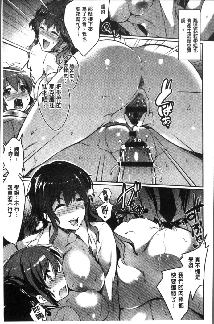 Gakuen no Nagai Gogo - The Long Afternoon of School | 學園的漫長午後