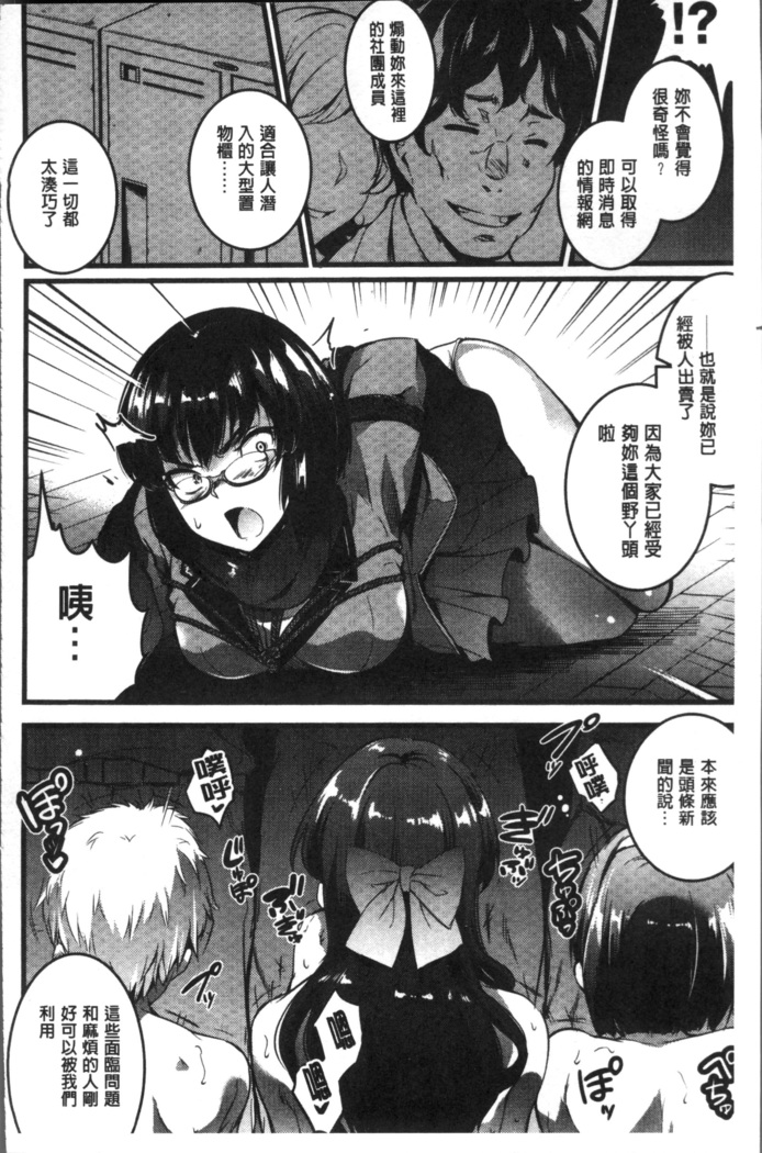 Gakuen no Nagai Gogo - The Long Afternoon of School | 學園的漫長午後