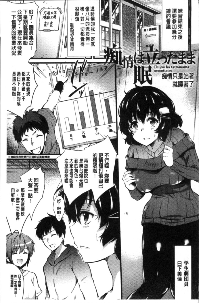 Gakuen no Nagai Gogo - The Long Afternoon of School | 學園的漫長午後
