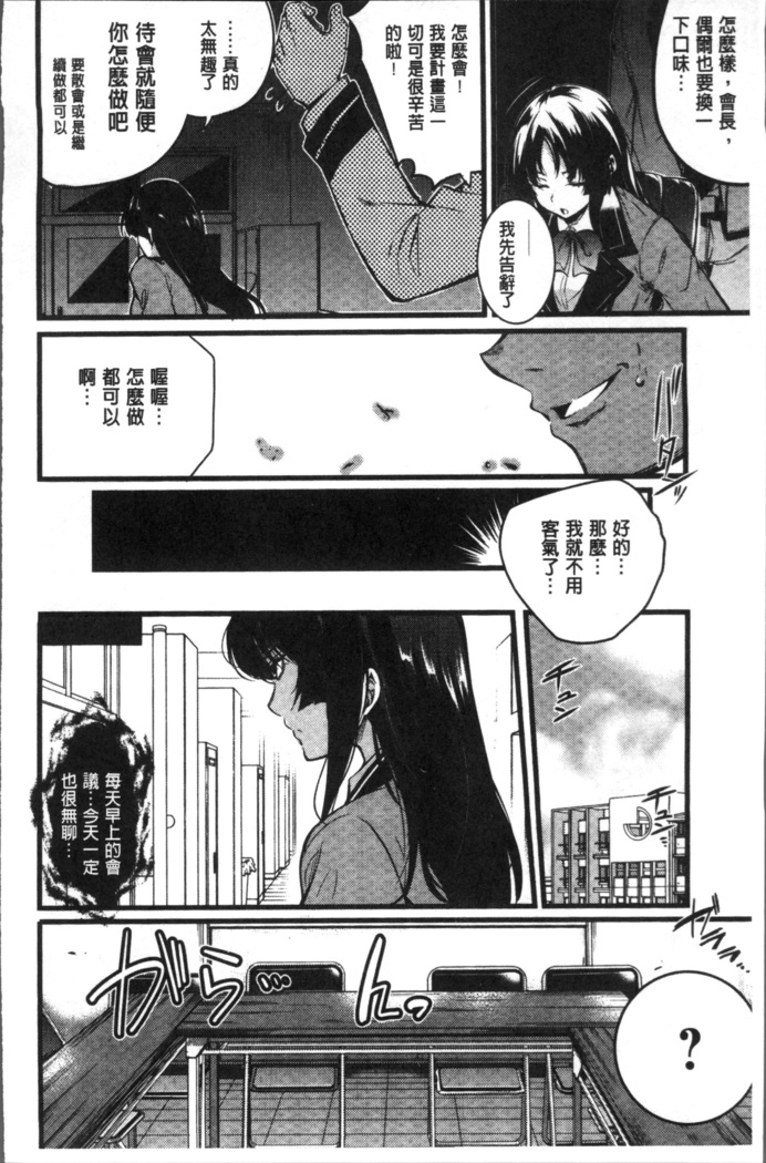 Gakuen no Nagai Gogo - The Long Afternoon of School | 學園的漫長午後