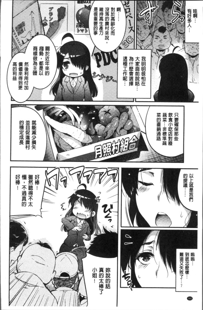 Gakuen no Nagai Gogo - The Long Afternoon of School | 學園的漫長午後