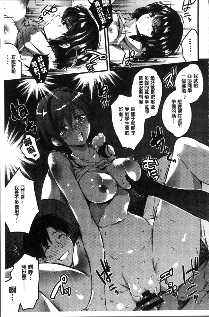 Gakuen no Nagai Gogo - The Long Afternoon of School | 學園的漫長午後